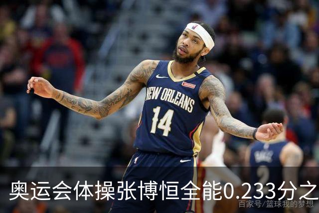 奥运会体操张博恒全能0.233分之差摘银 日本夺金