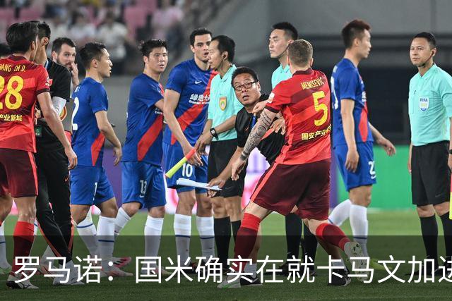 罗马诺：国米确实在就卡马文加进行接触，球员希望留在皇马竞争